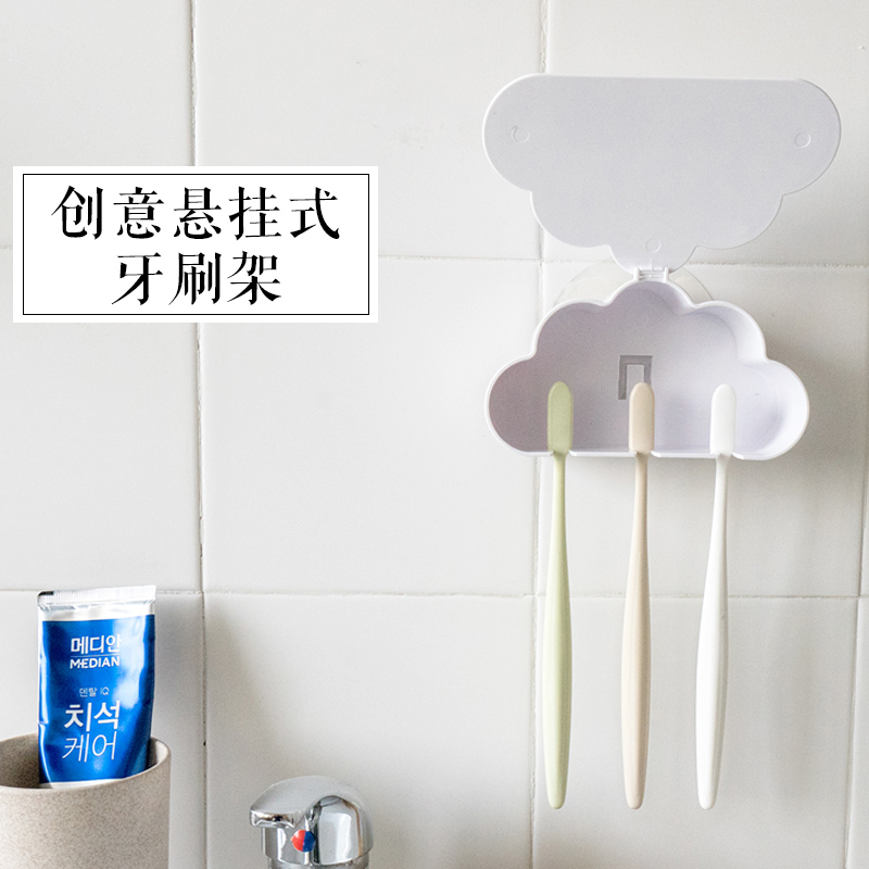 創意云朵吸盤牙刷架浴室吸壁式免打孔牙刷置物架